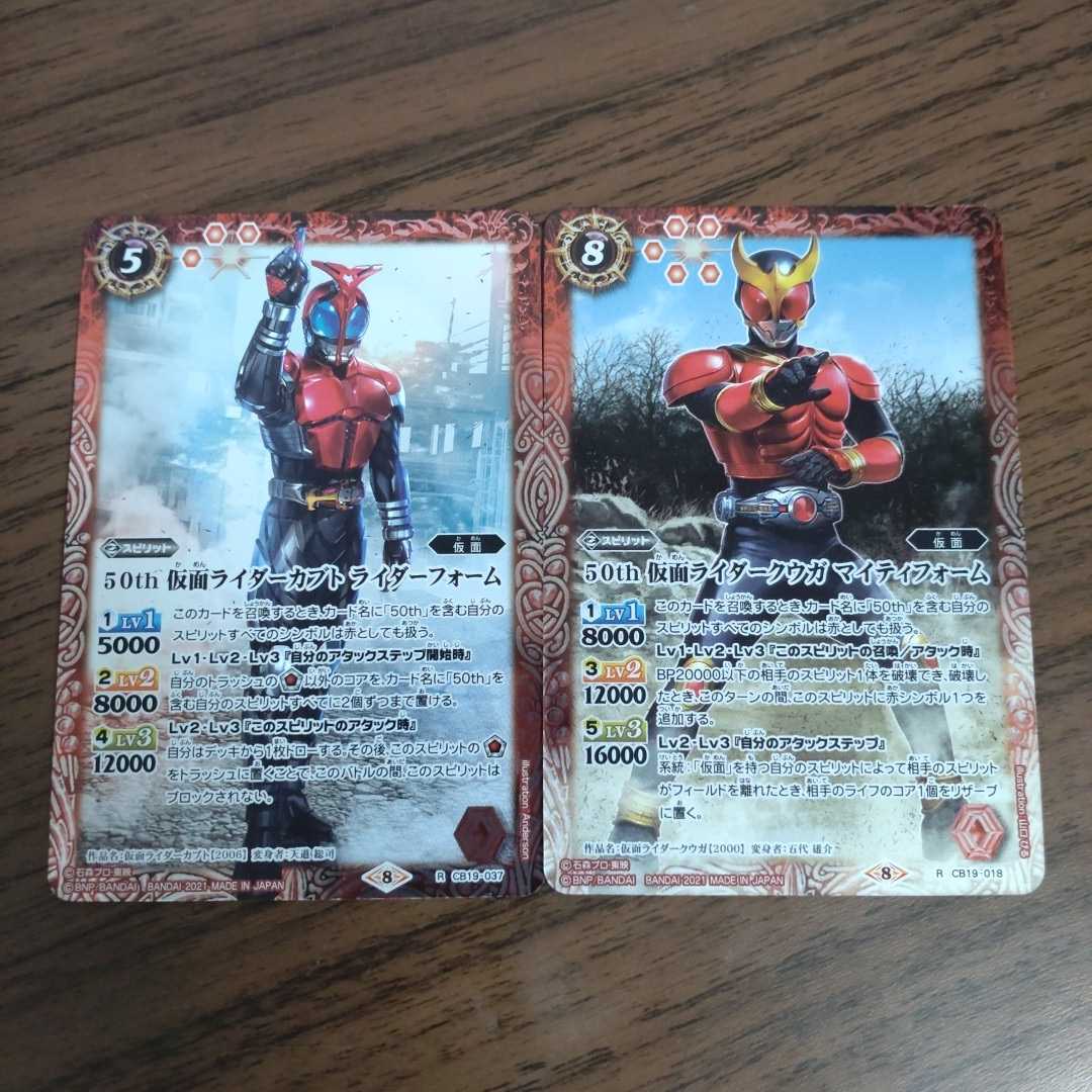 バトルスピリッツ/50th 仮面ライダー R 15枚セット 僕らの希望