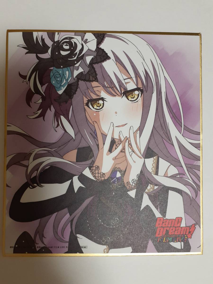 バンドリ 劇場版 BanG Dream! FILM LIVE 入場者・来場者特典 3週目