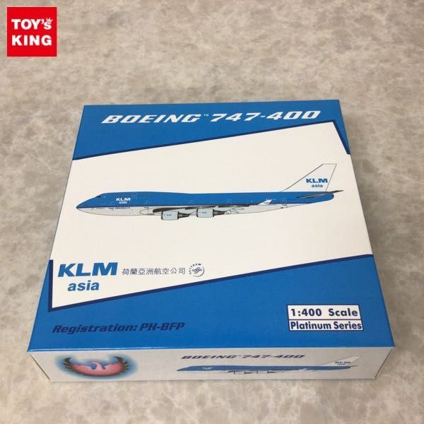 1円～ フェニックス 1/400 KLMオランダ航空 ボーイング747-400 PH-BFP