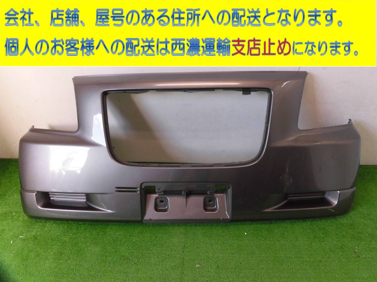 ホンダ バモス ホビオ HM3/HM4 純正 フロントバンパー 71101-SHR-0000