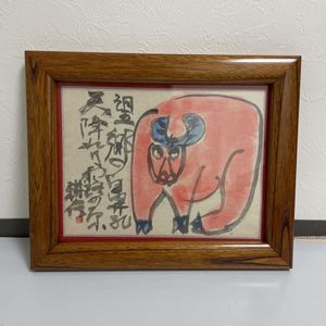 永田耕衣のYahoo!オークション(旧ヤフオク!)の相場・価格を見る｜Yahoo