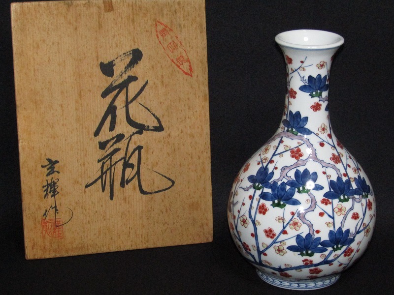 II29-3605[SAN] 有田焼 人気作家 村上玄輝 作 染錦梅図 花瓶 高