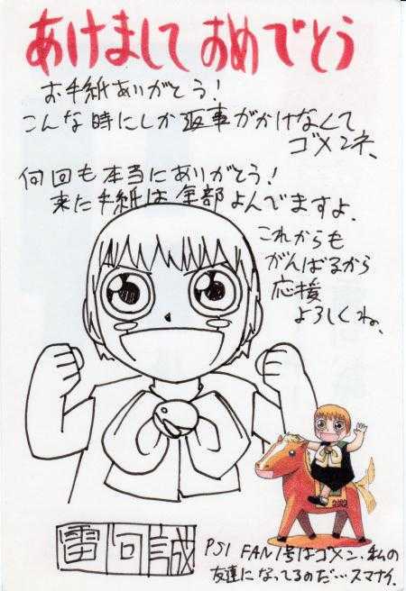 金色のガッシュ　雷句誠　直筆サイン 雷句誠 直筆イラスト直筆サインハガキ 金色のガッシュ！！(サイン