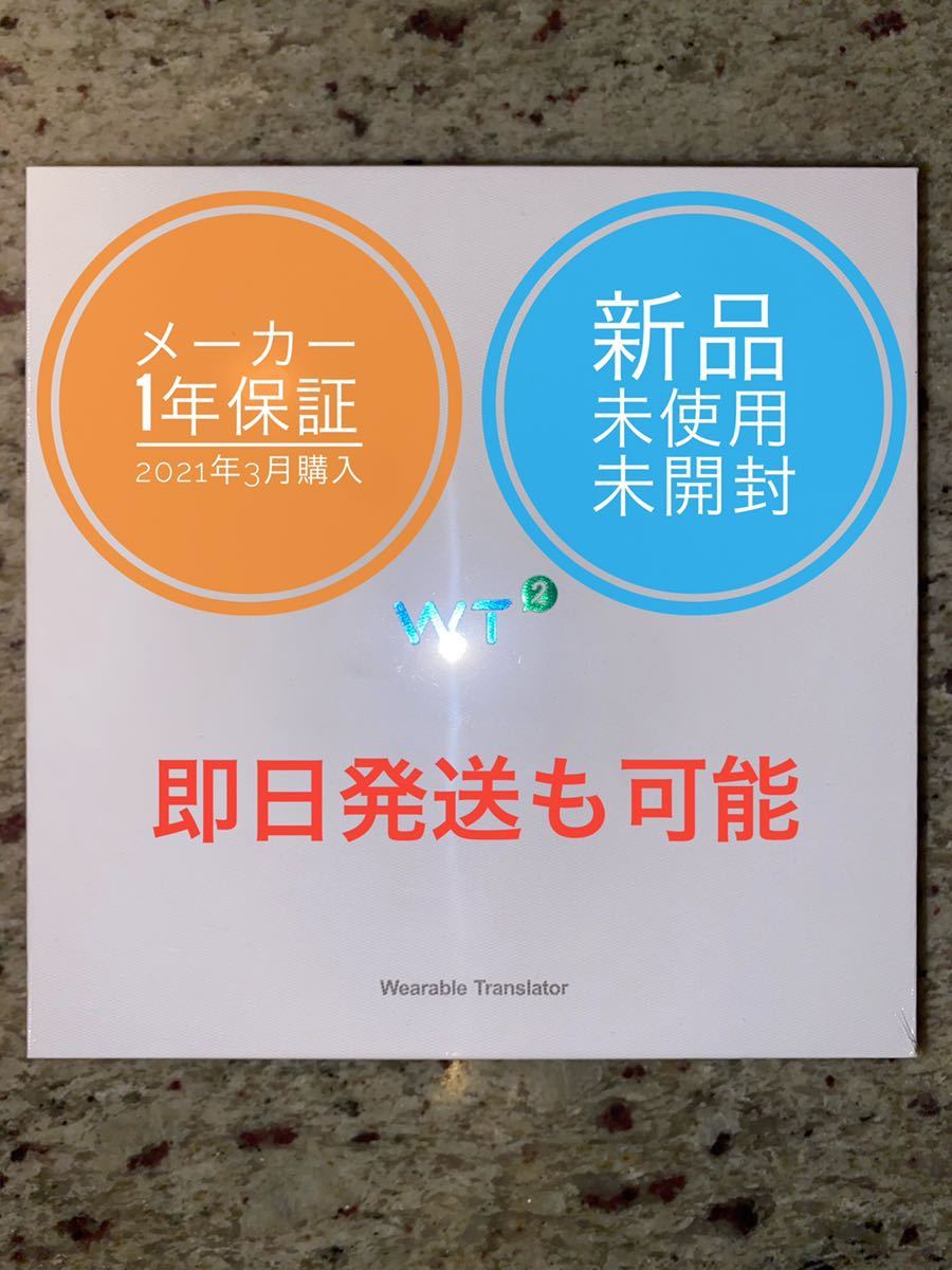 ☆送料無料☆メーカー保証あり☆新品（2021年3月購入）☆イヤホン型