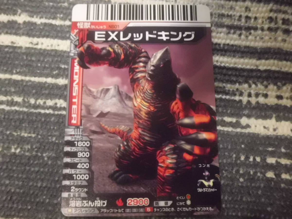 大怪獣バトルneoの値段と価格推移は？｜3件の売買データから大怪獣
