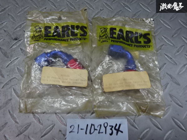  品 EARL&rsquo;S アールズ アダプタ フィッティングパーツ ジョイント AN6 90&deg; ベント 2個セット 809106 棚2Z4(エンジン、過給器、冷却装置)｜売買されたオークション情報、yahooの商品情報をアー その他