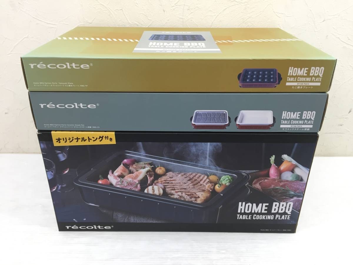 recolte レコルト ホームバーベキュー | Plate Cooking BBQ] Table