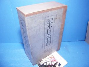 主婦の友 料理のYahoo!オークション(旧ヤフオク!)の相場・価格を見る