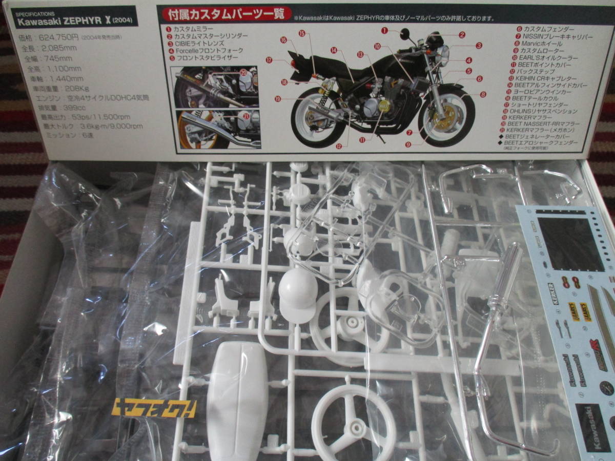 アオシマ 1/12 Kawasaki ZEPHYR X カスタムパーツ付属 カワサキ