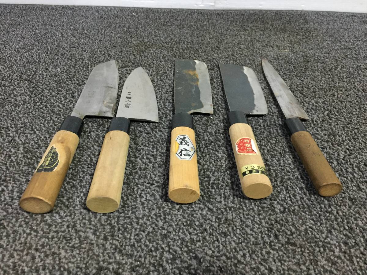 和包丁 三徳 万能 出刃 刺身 在銘あり 5点 和包丁三徳万能出刃刺身在銘