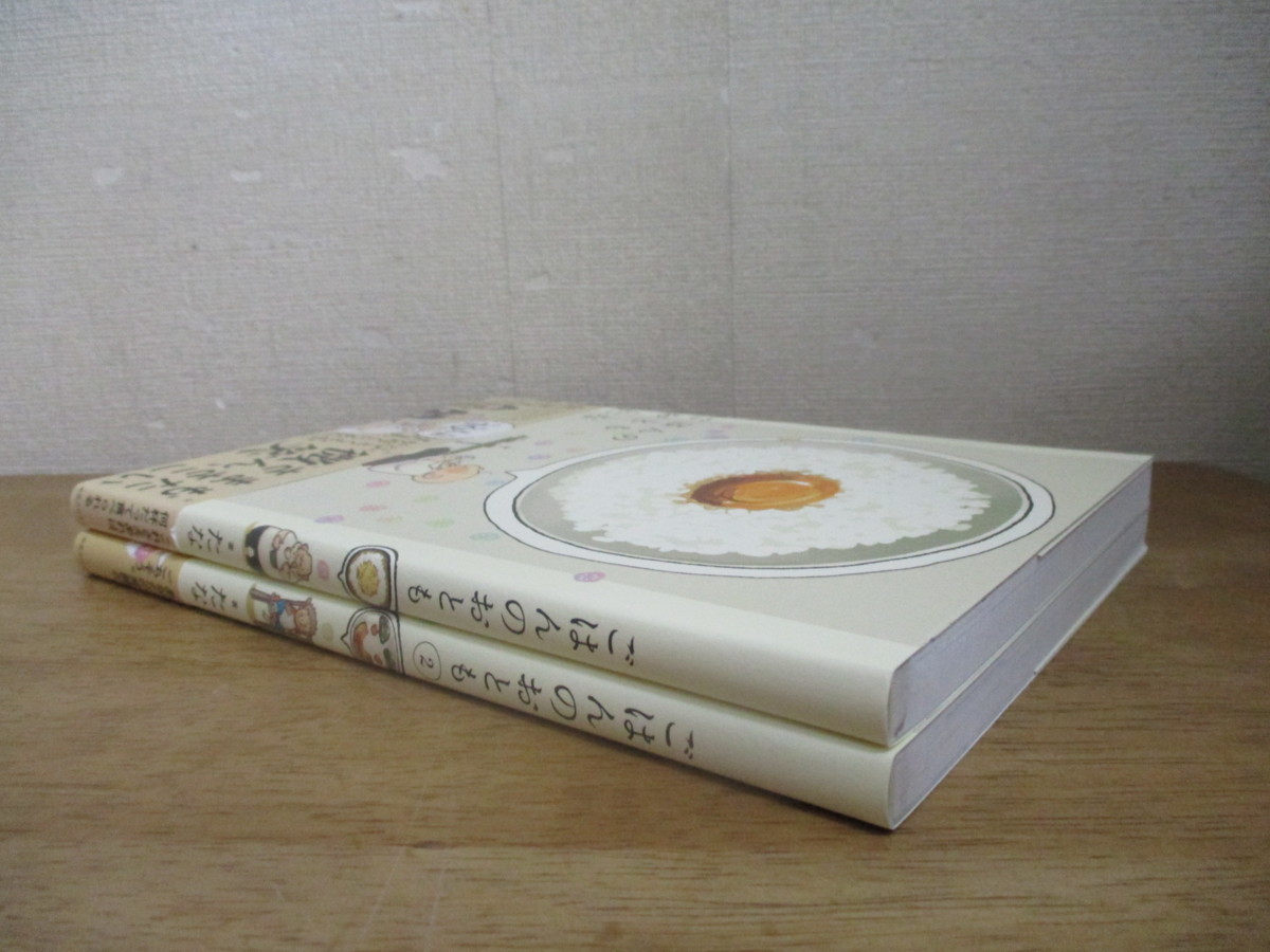 ごはんのおとも 1 2巻 たな 全巻 全帯付 全巻セット 売買されたオークション情報 Yahooの商品情報をアーカイブ公開 オークファン Aucfan Com