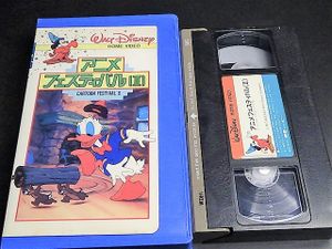 ディズニー Vhsのヤフオク の相場 価格を見る ヤフオク のディズニー Vhsのオークション売買情報は72件が掲載されています