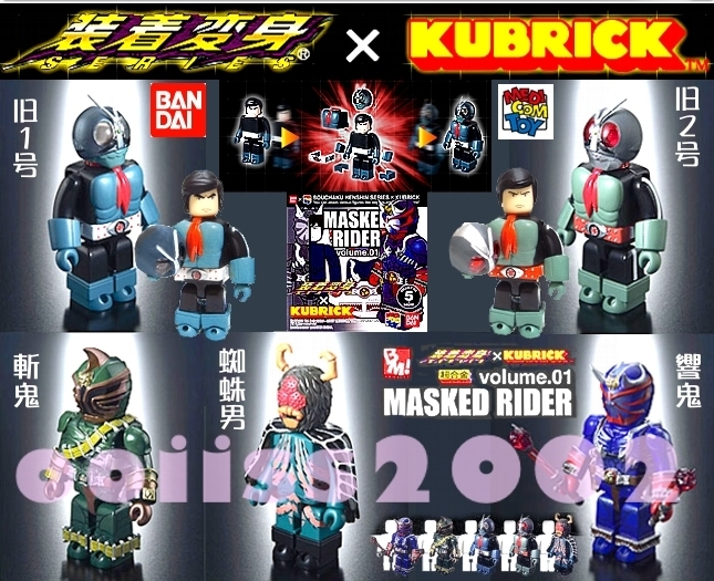□超合金装着変身キューブリック仮面ライダー旧1.2号含5種セット□定形 