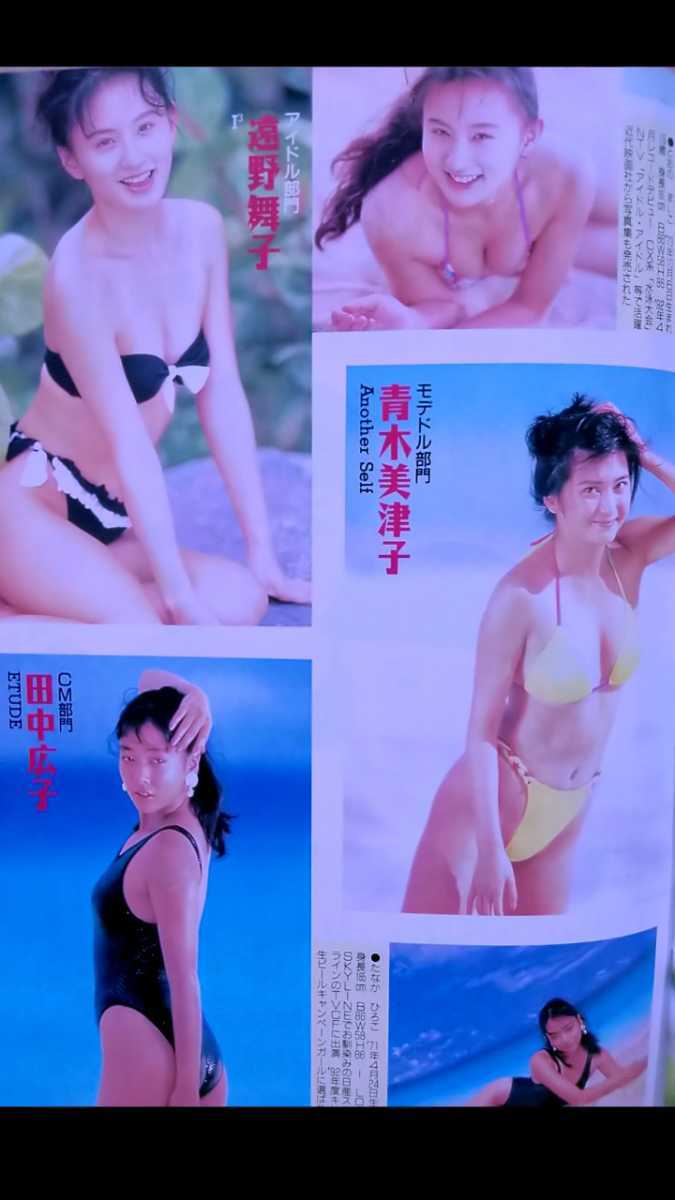 投稿写真1993 4 アクションスピリッツ セクシーアクション系 内田有紀 西尾悦子 アイドル 芸能人 売買されたオークション情報 Yahooの商品情報をアーカイブ公開 オークファン Aucfan Com