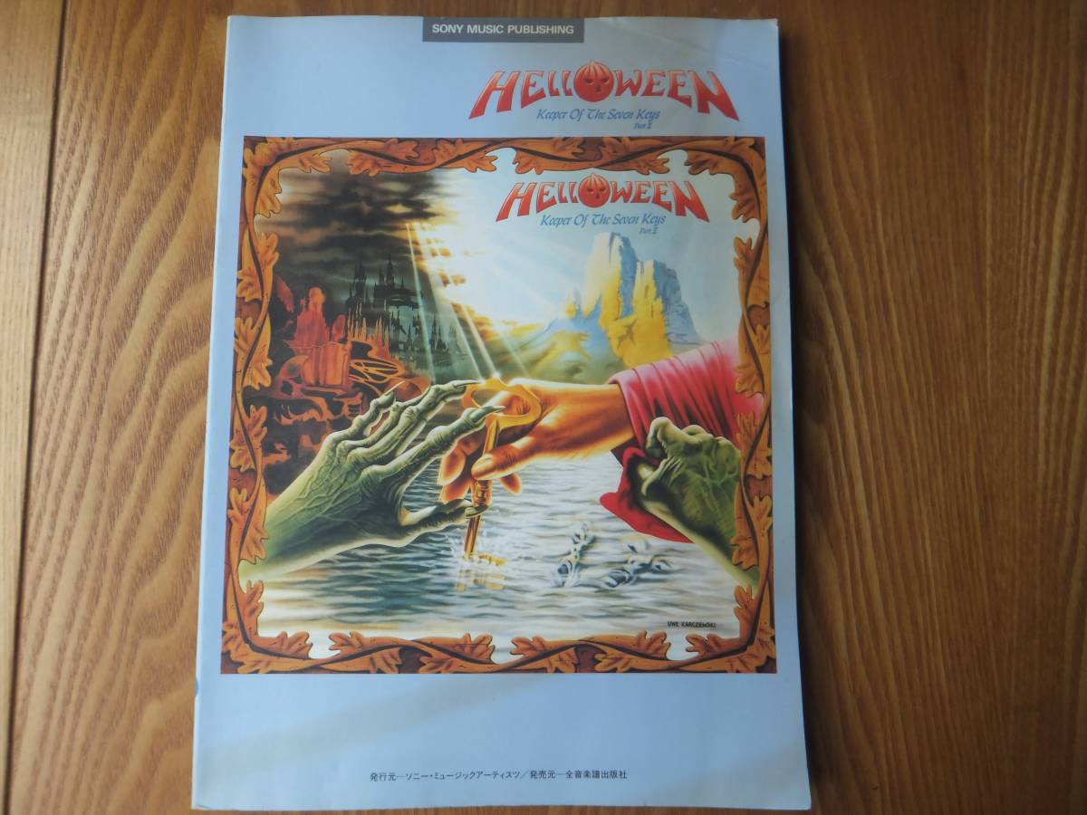 HELLOWEEN KEEPER OF THE SEVEN KEYS PART2 ハロウィン 守護神殿 第二 