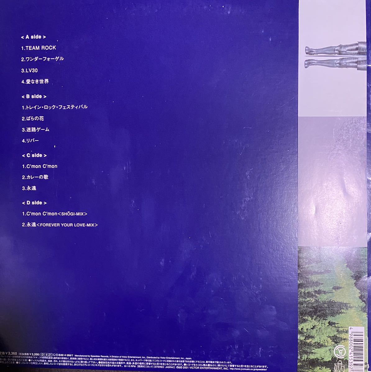 最終出品 くるり Team Rock アルバムアナログ12インチlp 名曲ワンダーフォーゲル ばらの花収録 名盤 Quruliチームロック 廃盤 か行 売買されたオークション情報 Yahooの商品情報をアーカイブ公開 オークファン Aucfan Com