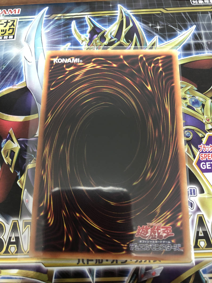 遊戯王 超魔導戦士マスター・オブ・カオス　SE BACH バトルオブカオス　シークレット_2