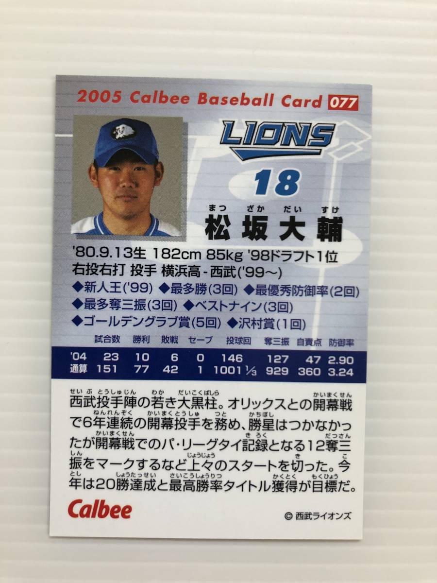 カルビー99 工藤公康 （カルビー野球カード1995年 工藤公康156 敏速） 