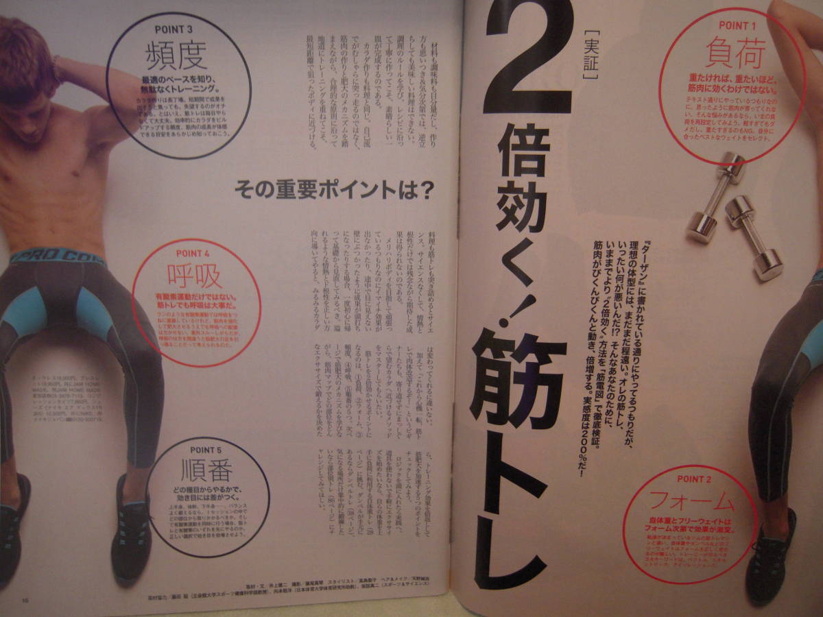 雑誌 Tarzan ターザン 実証 2倍効く筋トレ No 638 13年11月28日号 その他 売買されたオークション情報 Yahooの商品情報をアーカイブ公開 オークファン Aucfan Com 雑誌 Tarzan ターザン 実証 2倍効く筋トレ No 638 13年11月28日号 その他 売買されたオークション情報 Yahooの商品情報をアーカイブ公開 オークファン Aucfan Com