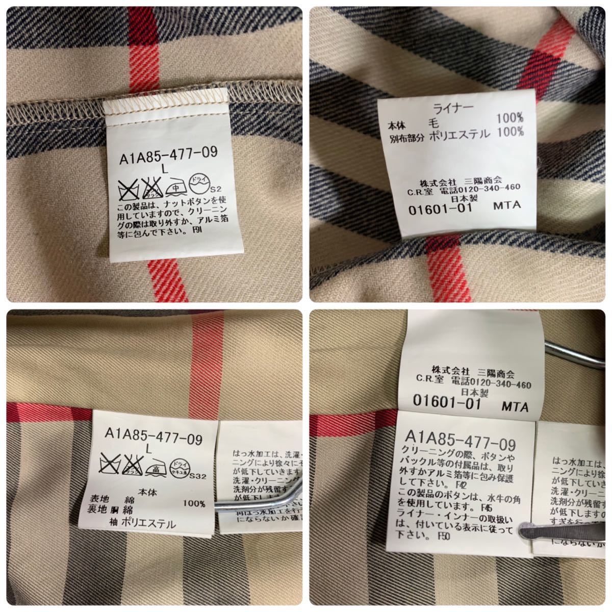 極美品 バーバリー ロンドン ライナー付 ステンカラーコート ノバ 