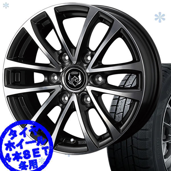  200系 ハイエース用 wedsライツレー JP-H TOYO トランパスTX 215/65R16 タイヤ ホイール 4本SET(スタッドレスタイヤ)｜売買されたオークション情報、yahooの商品情報をアーカイブ公開 - オークファン 6穴