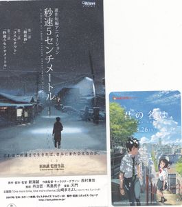 君の名は のヤフオク の相場 価格を見る ヤフオク の君の名は のオークション売買情報は216件が掲載されています