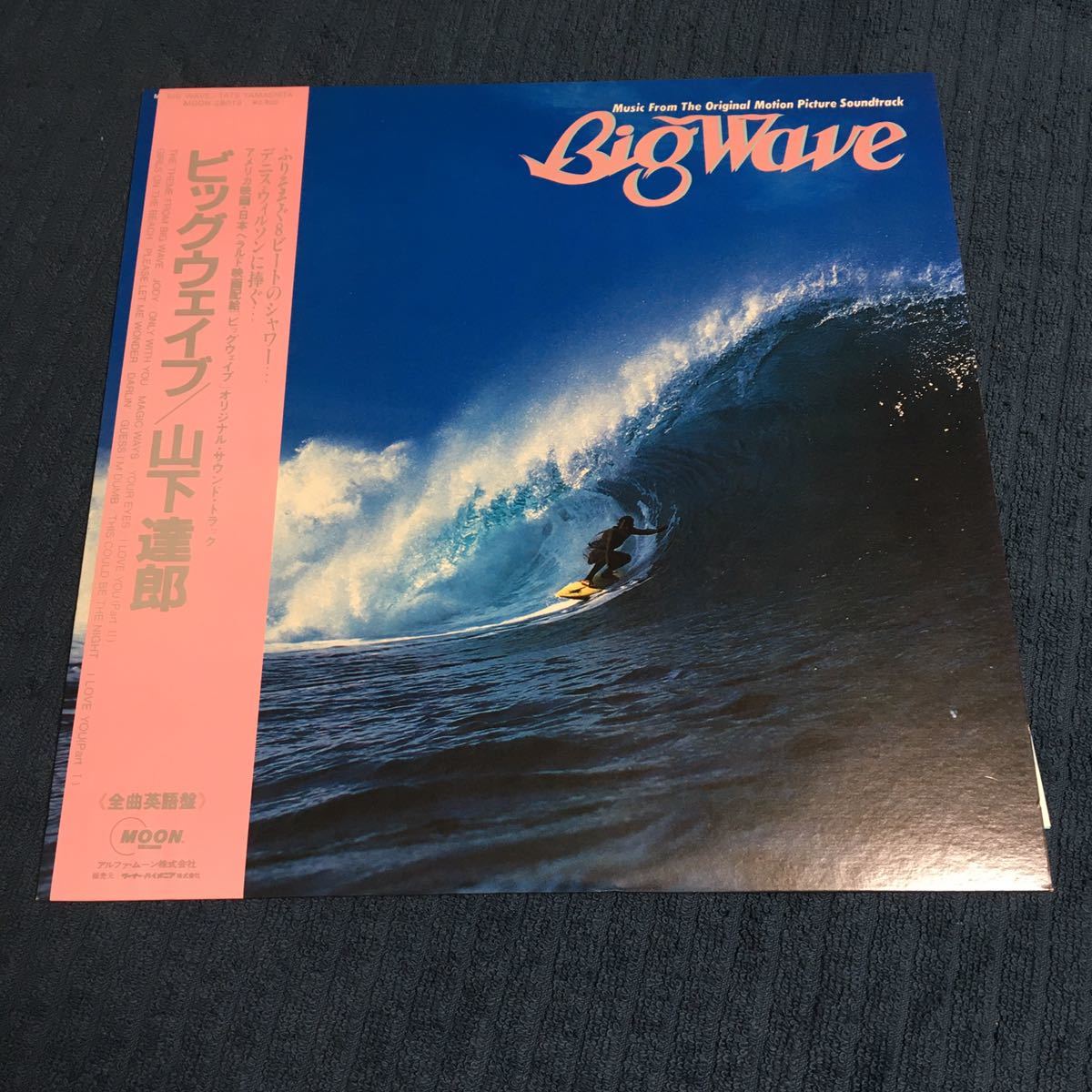 【即決】 「山下達郎 / BIG WAVE」 盤質良好 帯付き ライナー ハガキ MOON-28019 TATSURO YAMASHITA WAMONO 和モノ with obi TATS &frasl; \u2013 山下達郎 (MOON-28019, (山下達郎) SALE!枚数限定20%OFF!山下達郎(LP)ビッグ