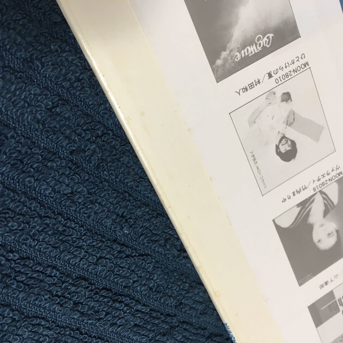 【即決】 「山下達郎 / BIG WAVE」 盤質良好 帯付き ライナー ハガキ MOON-28019 TATSURO YAMASHITA WAMONO 和モノ with obi TATS &frasl; \u2013 山下達郎 (MOON-28019, (山下達郎) SALE!枚数限定20%OFF!山下達郎(LP)ビッグ
