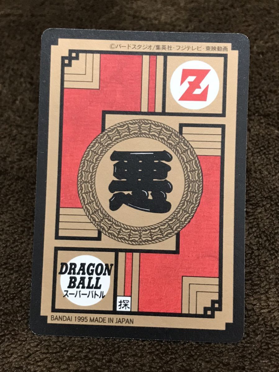 カードダス ドラゴンボール ジャネンバ No 562 1995年 ドラゴンボールカードダス 売買されたオークション情報 Yahooの商品情報をアーカイブ公開 オークファン Aucfan Com