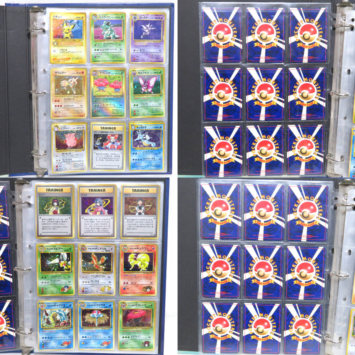 ポケモンカード 旧裏面 46枚まとめ売り サカキ LV.44[旧裏面⁄☆キラ
