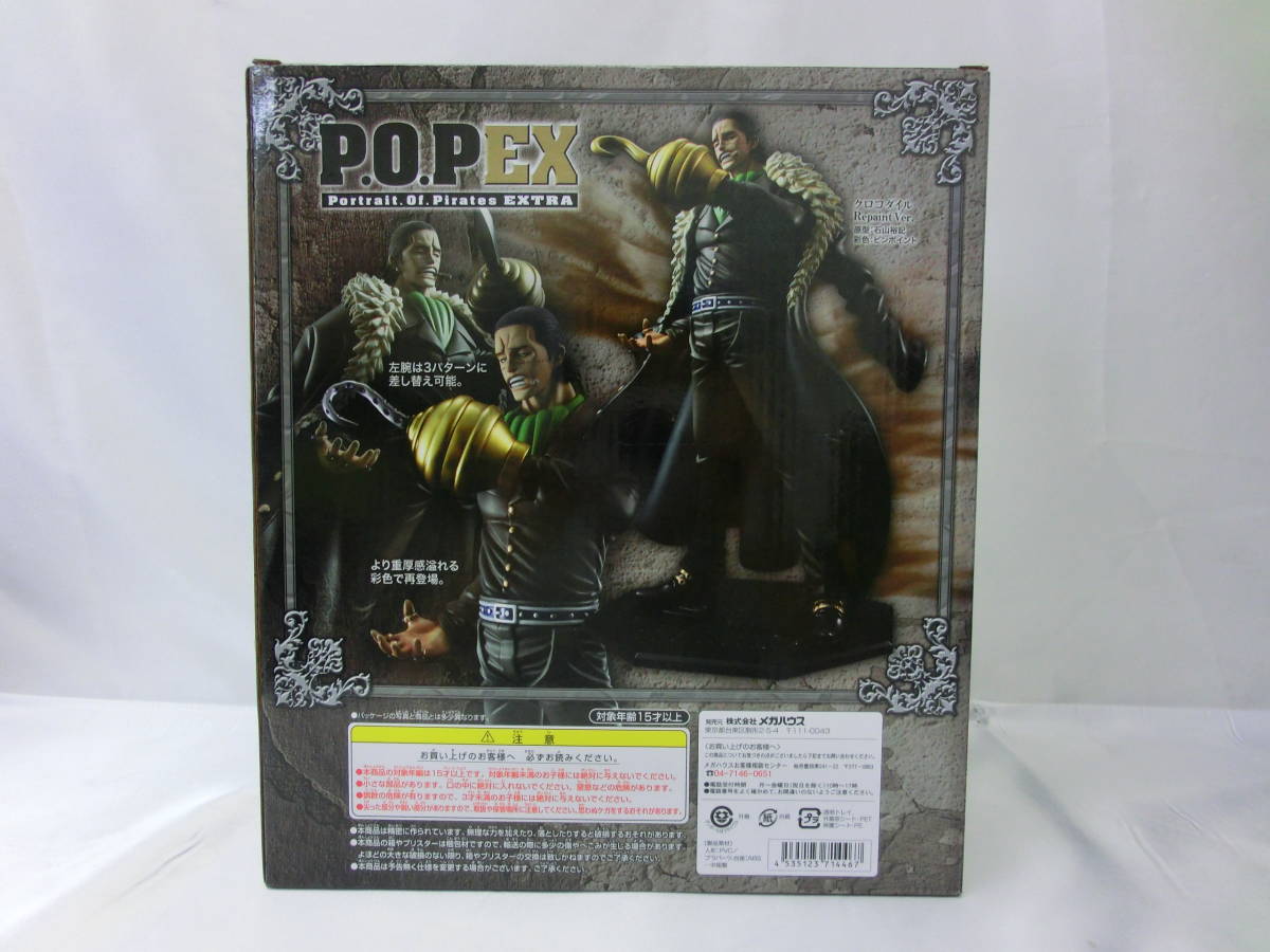 メガハウス エクセレントモデルシリーズ P.O.P EXTRA ワンピース