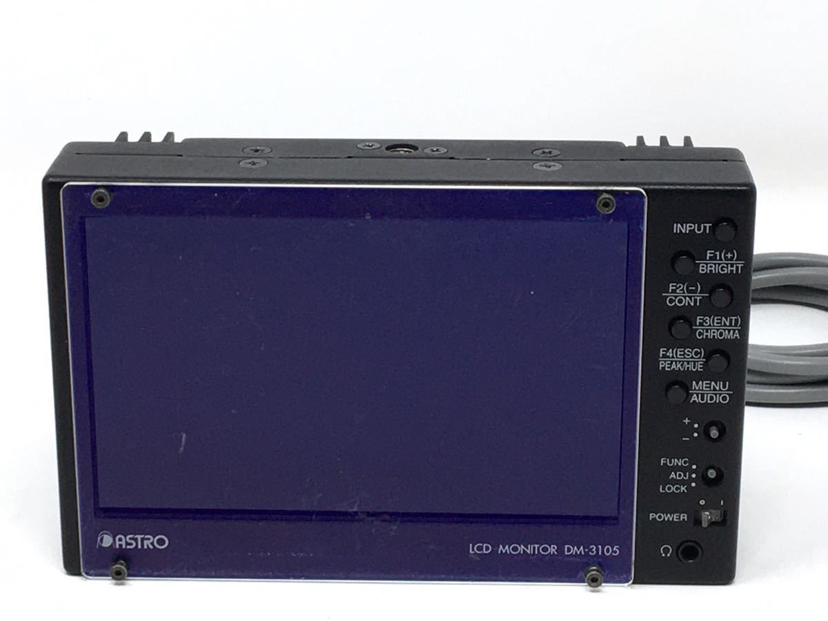 名機 ASTRO アストロ DM-3105 HD LCD Monitor HD5インチワイド液晶モニター(プロ用、業務用)｜売買された ...