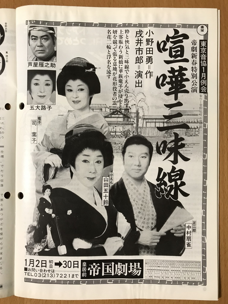 月刊おんきょう 19 11 E T 日野皓正 ゴダイゴ ふきのとう 坂田明 桃井かおり 甲斐バンド 真梨邑ケイ 白鳥英美子 立川談志 山田五十鈴 ジャパニーズポップス 売買されたオークション情報 Yahooの商品情報をアーカイブ公開 オークファン Aucfan Com