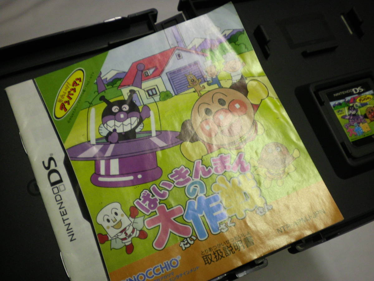 Ds アンパンマンとあそぼ あいうえお教室ｄｘ ａｂｃ教室 タッチ わくわくトレーニング ばいきんまんの大作戦 お買得４本セット その他 売買されたオークション情報 Yahooの商品情報をアーカイブ公開 オークファン Aucfan Com