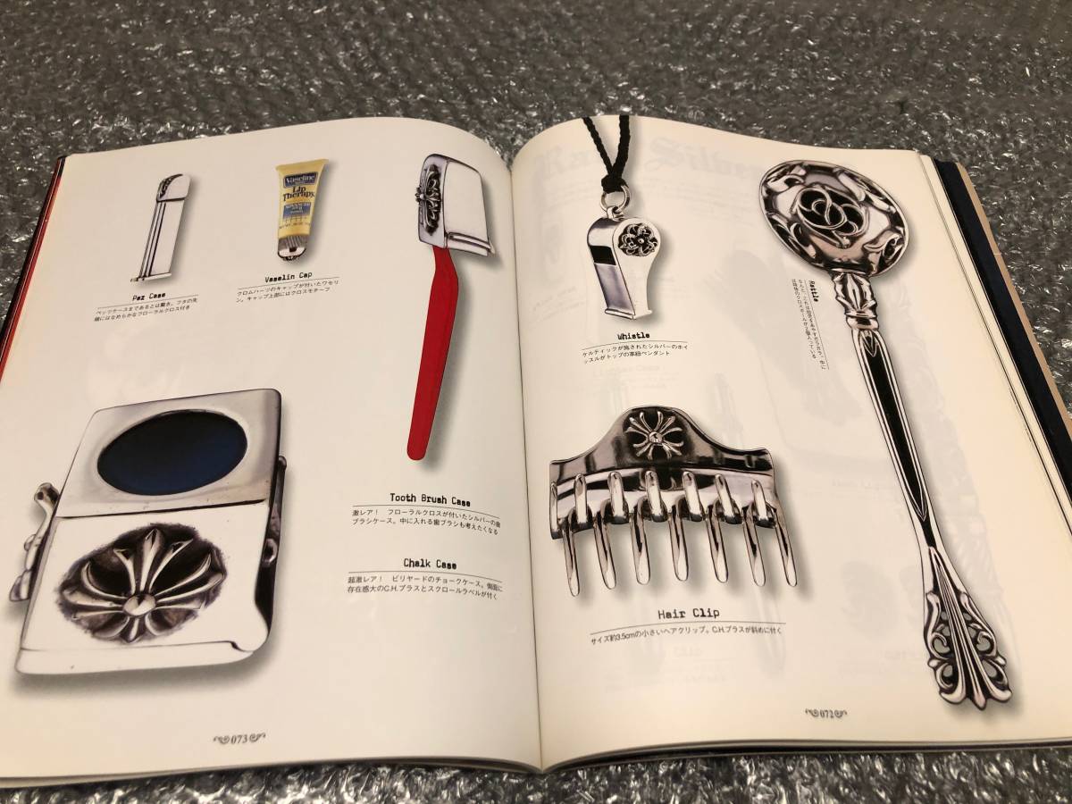 クロムハーツ 究極のコレクターズアイテム 353』 シルバーアクセサリー
