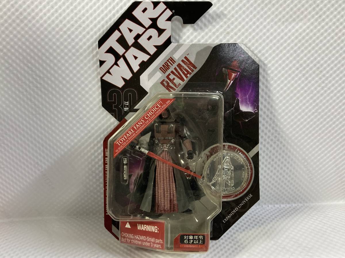 スターウォーズ STARWARS 3047V ダース・レヴァン（ファンズ チョイス 