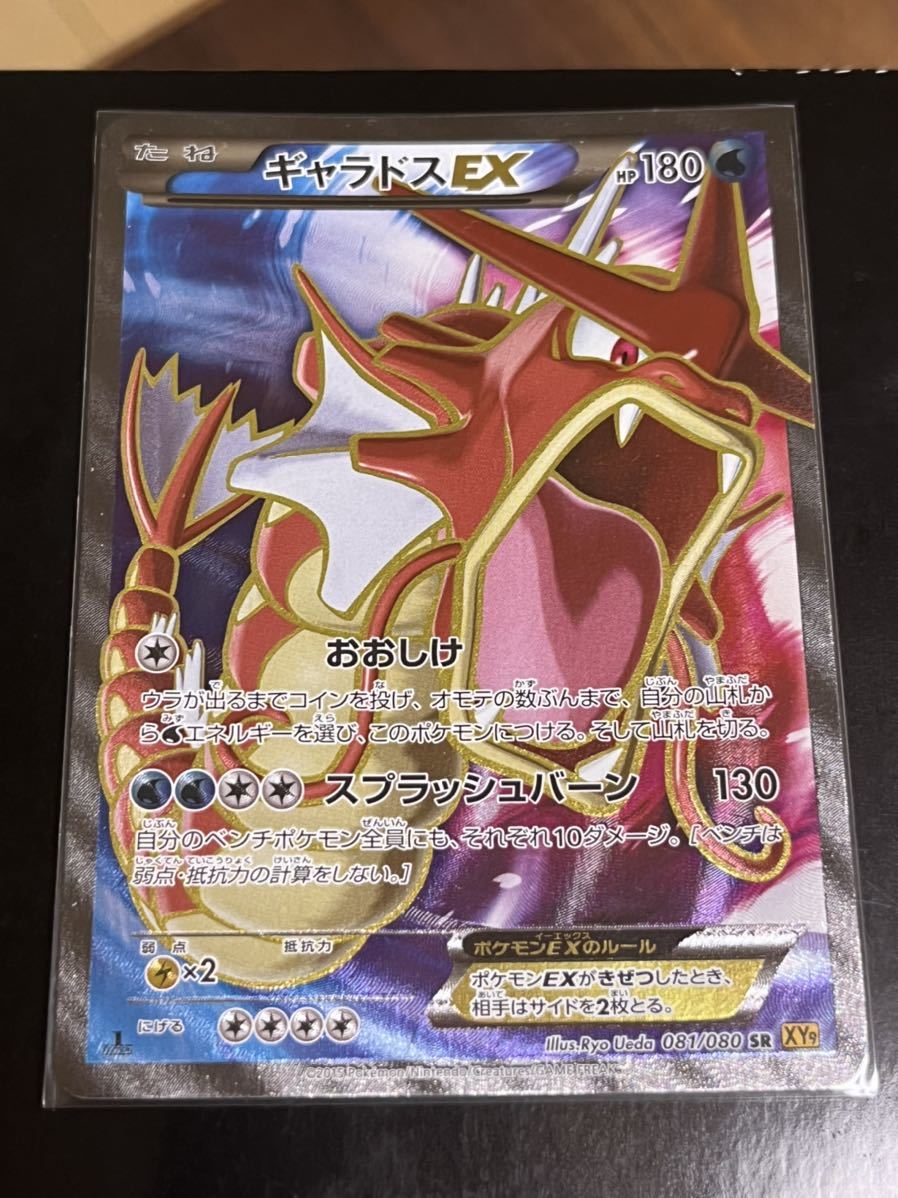 ポケモンカード ギャラドスex ポケカ ポケモンカードゲーム 売買されたオークション情報 Yahooの商品情報をアーカイブ公開 オークファン Aucfan Com