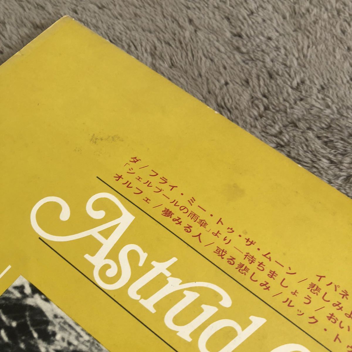 The Best of Astrud Gilberto アストラッドジルベルト /【国内盤】LP