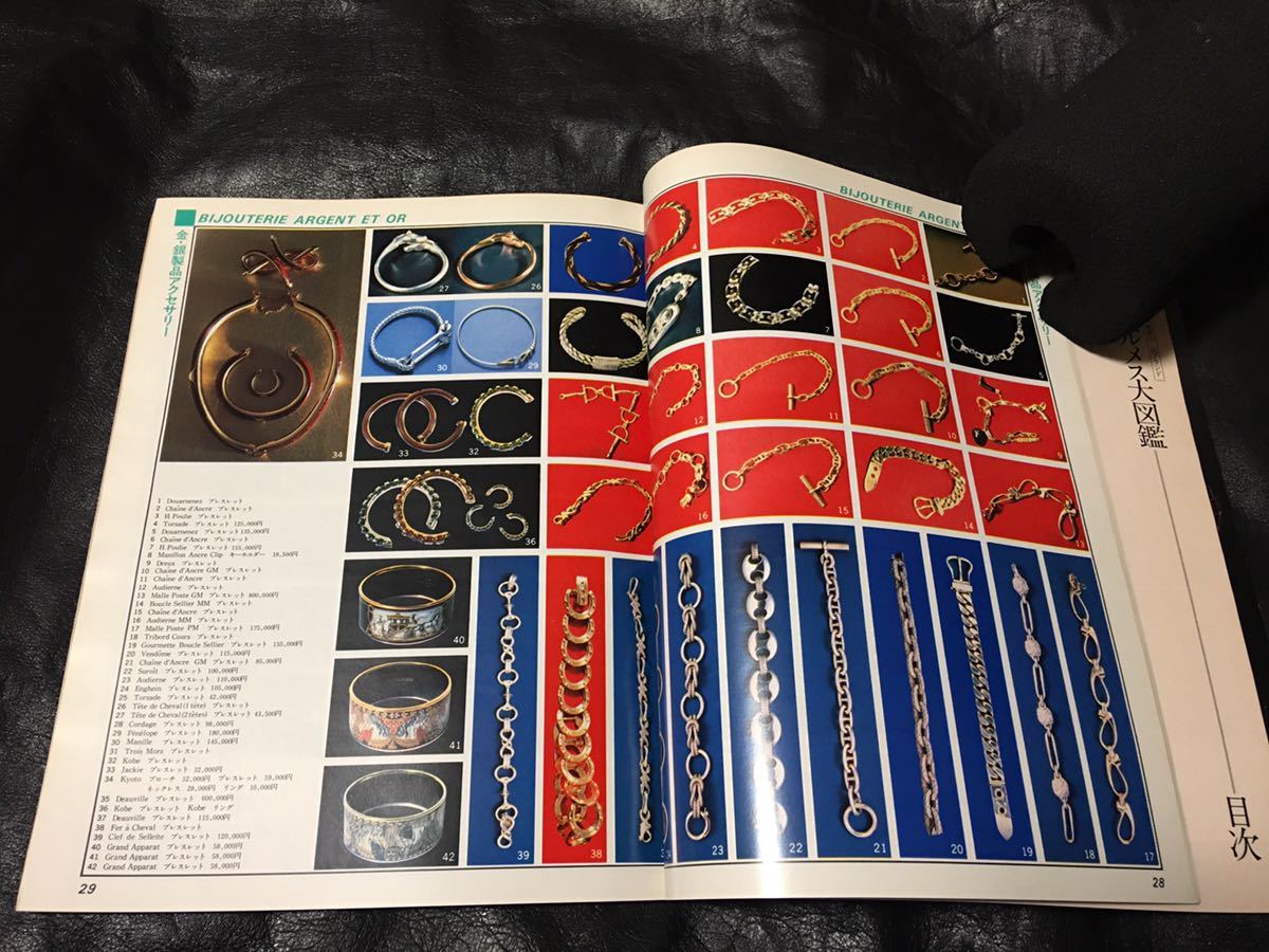 【tykieeeさま専用】世界の一流ブランド エルメス大図鑑 tykieeeさま専用】世界の一流ブランド エルメス大図鑑 エルメス大図鑑