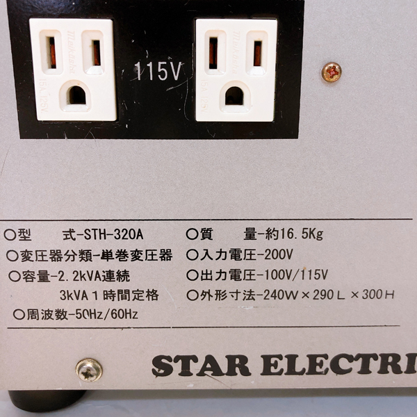 302*STAR ELECTRIC スター電機 電源トランス ダウントランス STH-320A