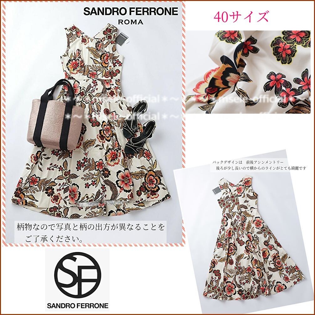 SANDRO FERRONE サンドロフェローネ - sandro ferrone(サンドロ 