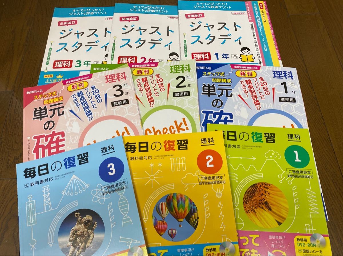 理科 大日本図書版 中学教科書ワーク 1年 (オールカラー,付録付き) 大 