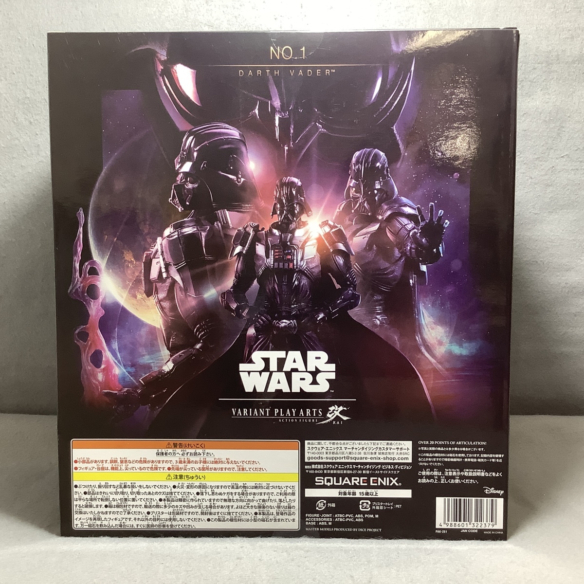 未開封】スターウォーズ ヴァリアント プレイアーツ改 ダース