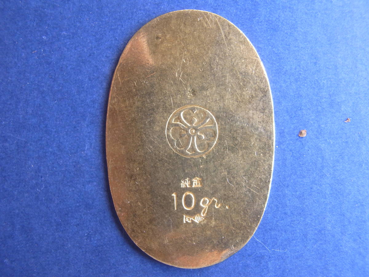 純金 10g K24 小判 造幣局 ホールマーク ゴールド 金 イエロー 小判型