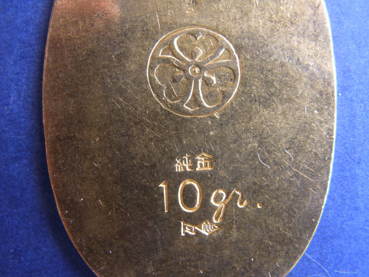 純金 10g K24 小判 造幣局 ホールマーク ゴールド 金 イエロー 小判型