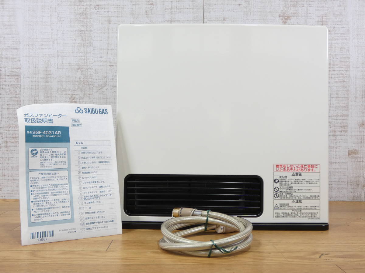 リンナイ ガスファンヒーター Rinnai RC-K4001E-1 都市ガス