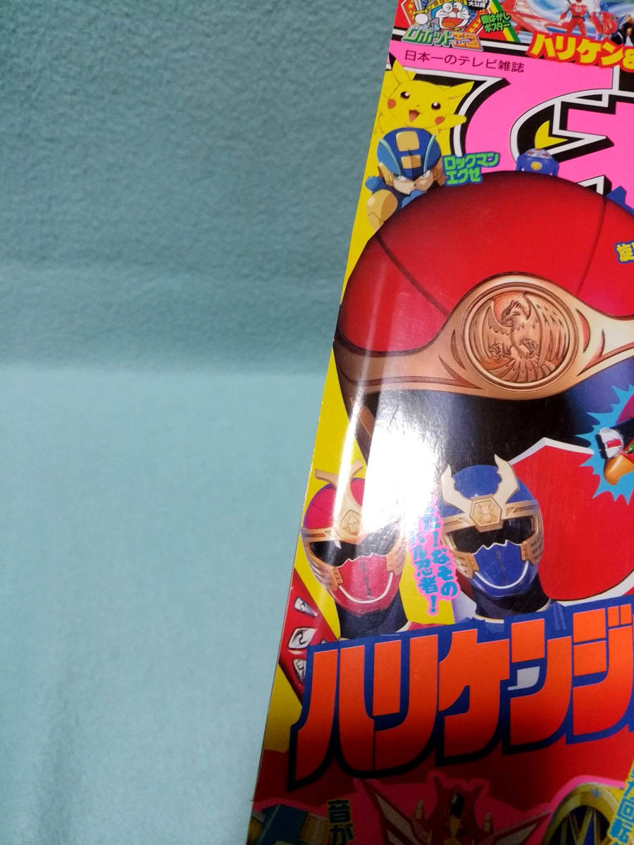 てれびくん 02年4月号 仮面ライダー龍騎ハリケンジャー ウルトラマン バリアライドベイブレード ポケモン カービィ ロックマンエグゼ 児童コミック誌 売買されたオークション情報 Yahooの商品情報をアーカイブ公開 オークファン Aucfan Com てれびくん 02年4月号 仮面ライダー龍騎ハリケンジャー ウルトラマン バリアライドベイブレード ポケモン カービィ ロックマンエグゼ 児童コミック誌 売買されたオークション情報 Yahooの商品情報をアーカイブ公開 オークファン Aucfan Com