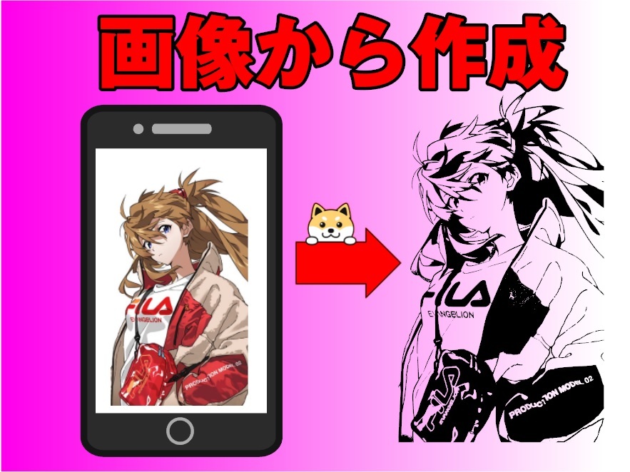 イラスト 画像 写真からカッティングステッカー作成 オリジナル痛車バイナルグラフィックオリジナルキャラクター旧車會 キャラクター 売買された オークション情報 Yahooの商品情報をアーカイブ公開 オークファン Aucfan Com