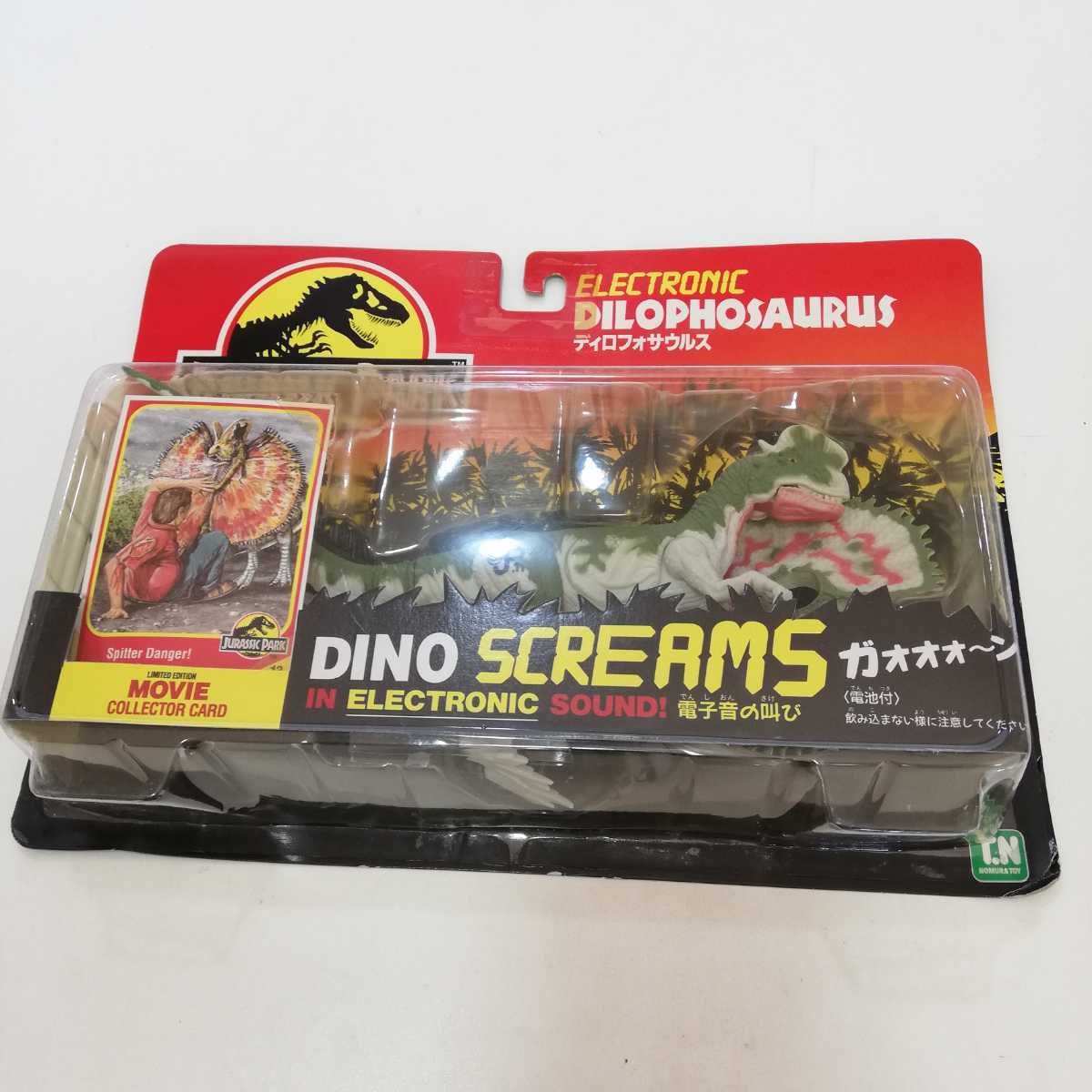1993 野村トーイ ジュラシックパーク JURASSIC PARK アクション 