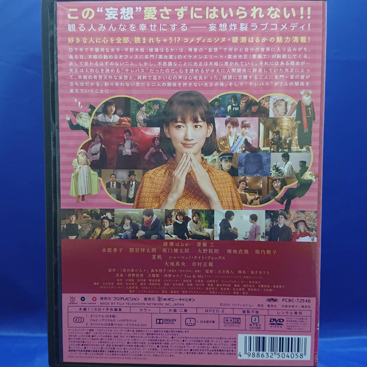 みつばちの大地 中古 レンタル落ち Dvd みつばちの大地 中古 レンタル落ち Dvd